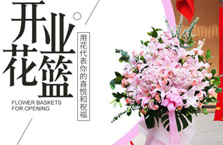 江苏南通如东市掘港街道余荡村花篮配送