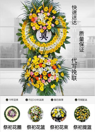 江苏南通如东市掘港街道余荡村花圈代送